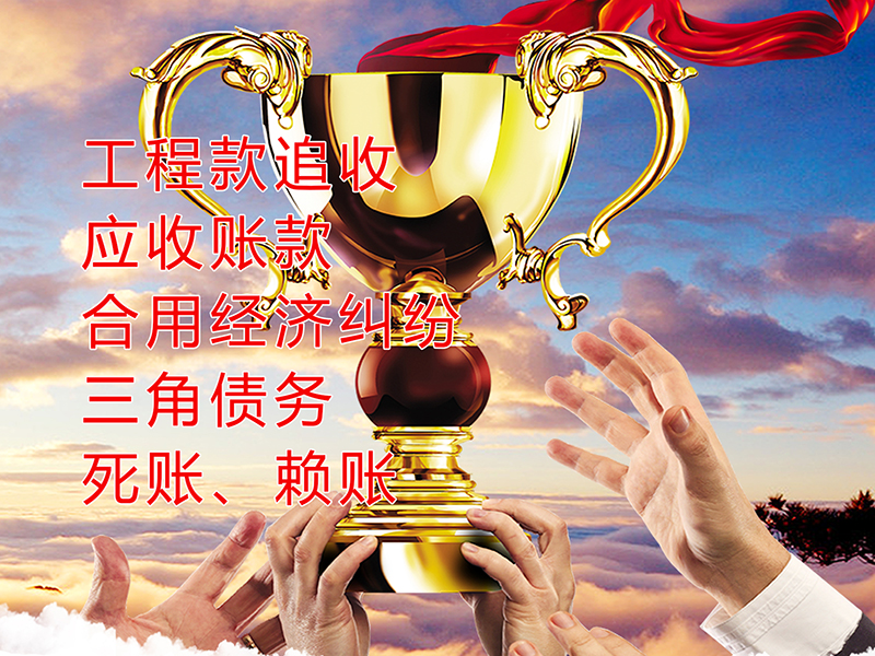 古交要债公司