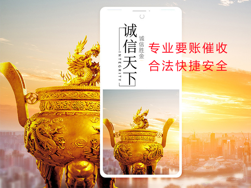 古交清欠公司